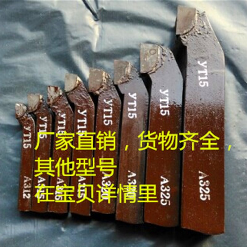 16方A315/90度外圆车刀正宗原厂株洲牌合金刀头焊接车刀YT15
