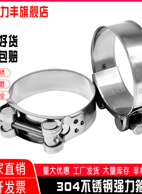 304不锈钢强力卡箍欧式加强型喉箍管箍抱箍油管管卡固定管夹