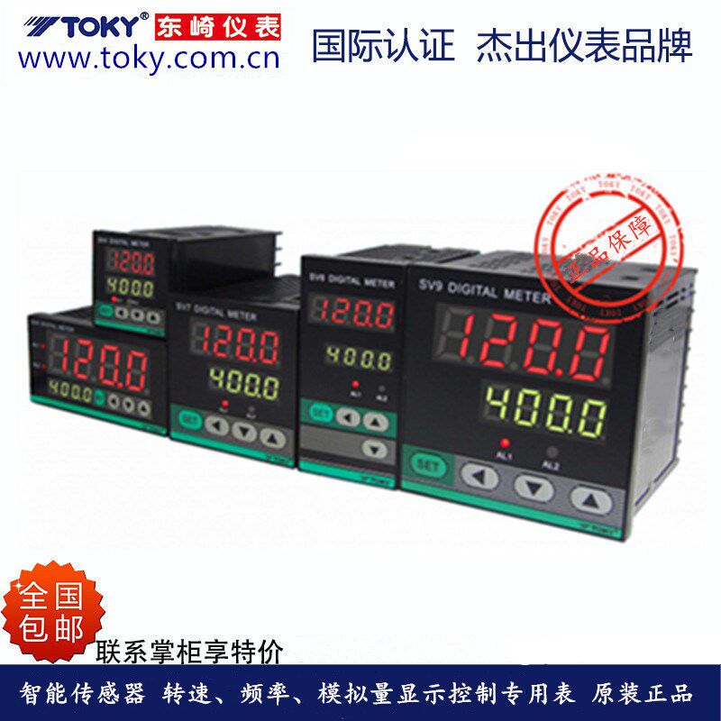 TOKY东崎仪表 SV4-DC18W SV7-DC18W SV8-DC18W SV9-DC18W传感器表