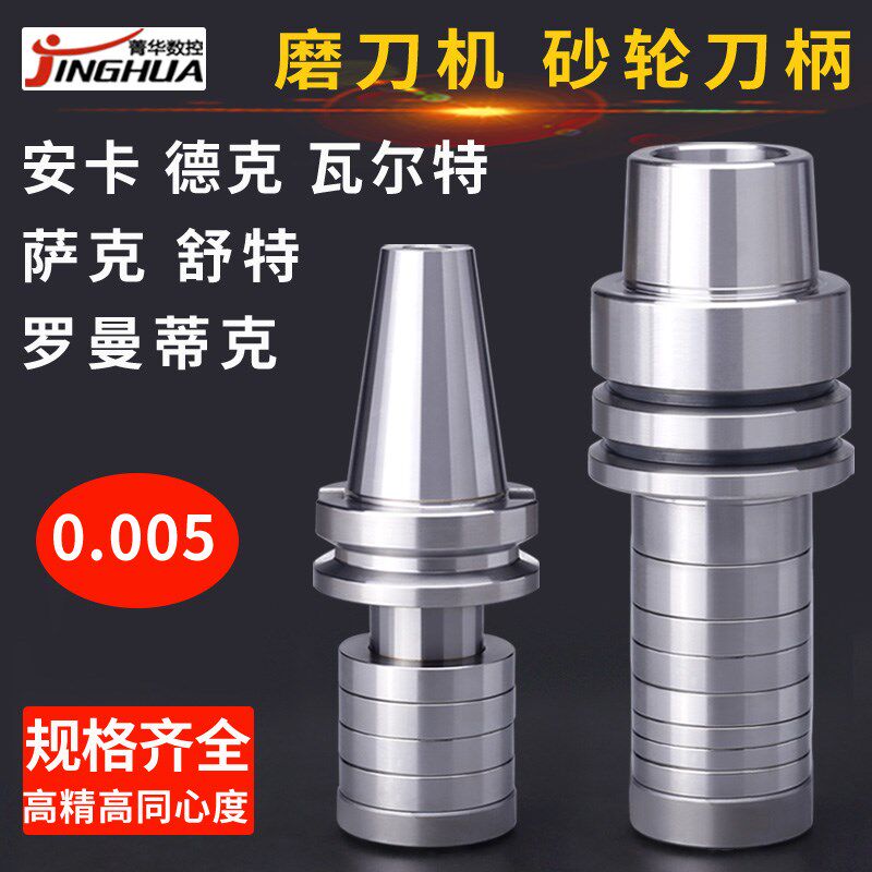 砂轮刀柄瓦尔特TA31.75罗曼蒂克HSK50戴杰安卡磨床磨刀机砂轮刀杆