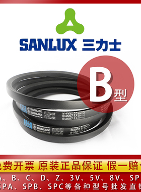 三力士三角皮带B型B900B950B1000B1041B1092B1200B1250B1500B1600