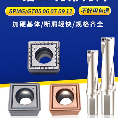 U钻快速暴力钻刀片SPMG060204/050204数控硬质合金不锈钢通用刀粒