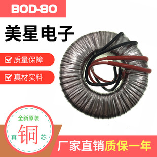 80W 220V转24V 3.3A 环形变压器 变压器 80VA 交流AC24V 隔离 BOD