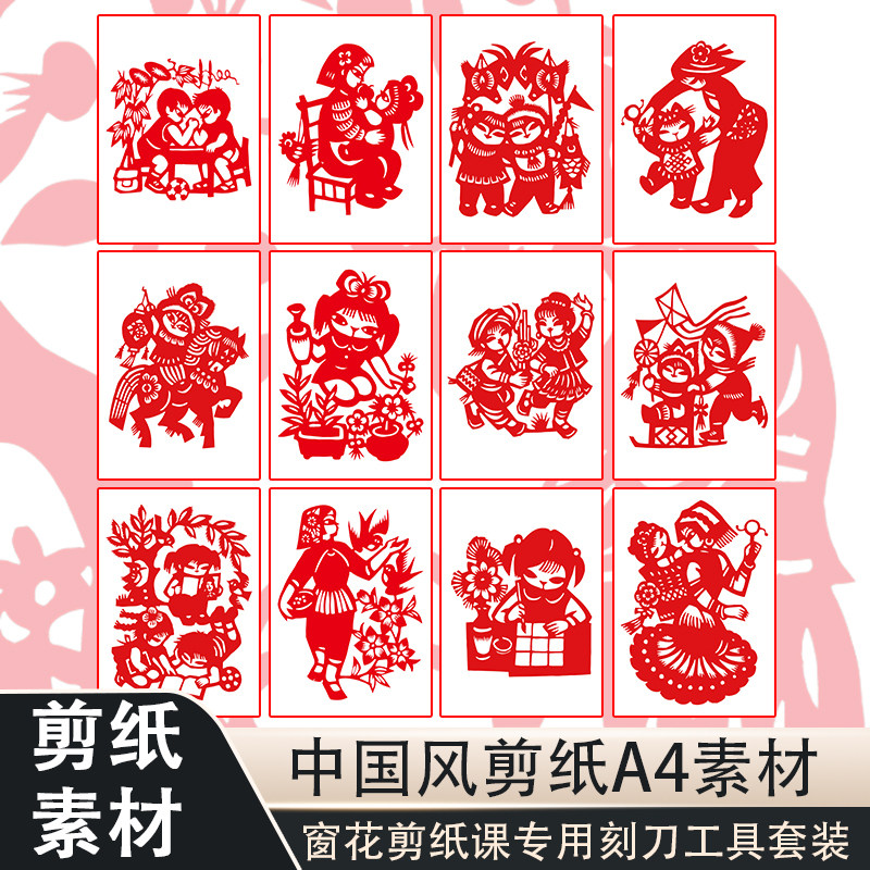 剪纸工具套装手工纸雕专用纸剪刀窗花材料中国风儿童剪纸初级简单,金属材料及制品,金属罐/桶/瓶,淘宝优惠券,粉丝福利购,淘宝优惠卷