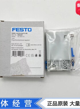FESTO费斯托比例调压力阀VEAB-L-26-D14-Q4-V1-1R1 8046307现货