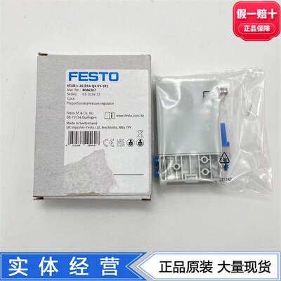 FESTO费斯托比例调压力阀VEAB-L-26-D14-Q4-V1-1R1 8046307现货