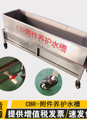 CBR附件养护水槽1米养护水槽试验装置 CBR试验水箱1.5米