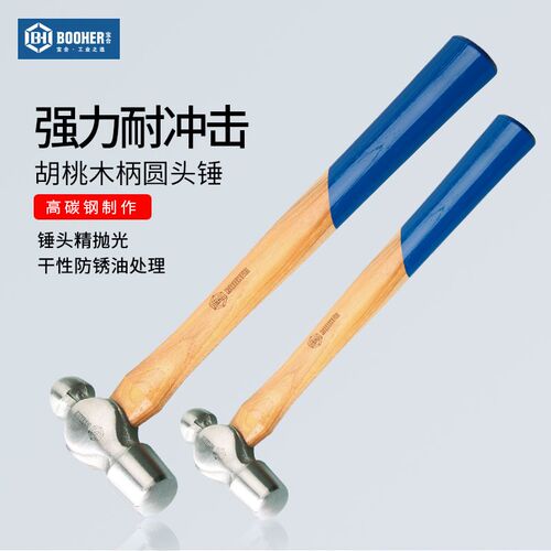 Booher宝合工具胡桃木柄圆头锤350mm360mm390mm-3102116