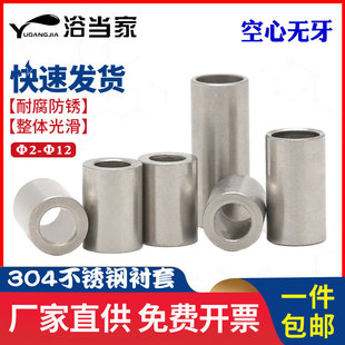 304不锈钢轴套衬套空心管增高垫圈垫片隔离套螺丝间隔柱套管销套