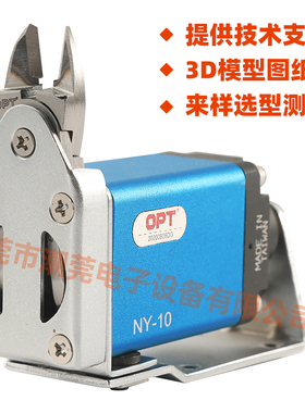 台湾OPT气动剪刀微型气动剪钳机械手安装NY-10/NY-15/NY-25