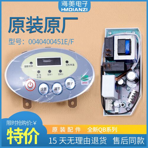 适用海尔电热水器电脑板显示板电源主板0040400451F/A 451E 451B