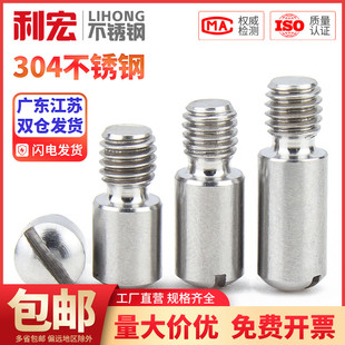 金超304不锈钢一字开槽无头螺钉轴位螺杆GB831轴位螺栓台阶螺丝