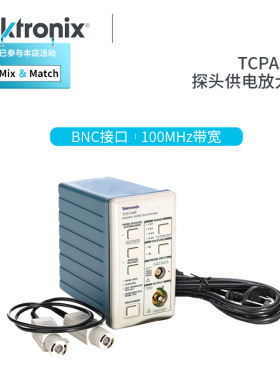 Tektronix泰克示波器电流探头放大器TCPA300 TCPA400