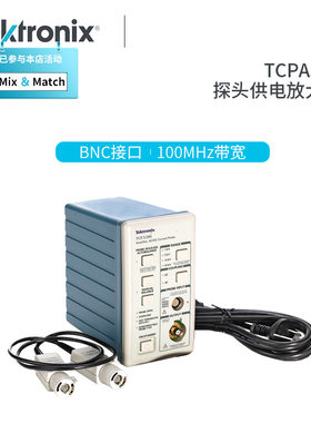 Tektronix泰克示波器电流探头放大器TCPA300 TCPA400
