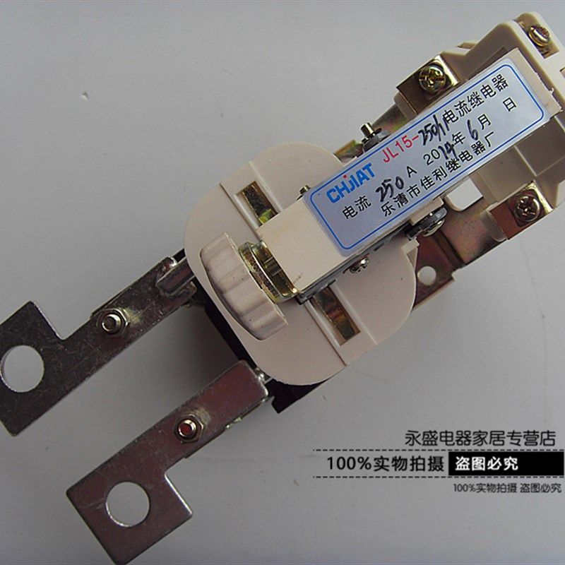 乐清市佳利继电器厂 过电流继电器JL15-11 80A 100A 150A