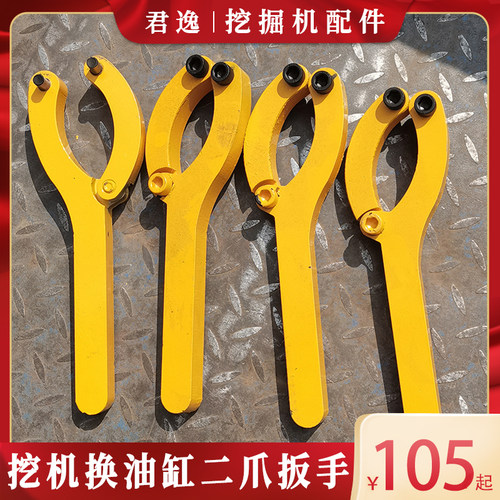 挖掘机油封油缸扳手拆卸安装液压二抓工具换二爪缸筒活塞螺母扳手