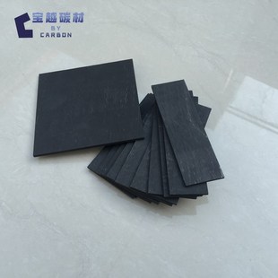 3mm 厚 石墨板 石墨电极板 高纯石墨板 石墨阳极板 石墨电解板