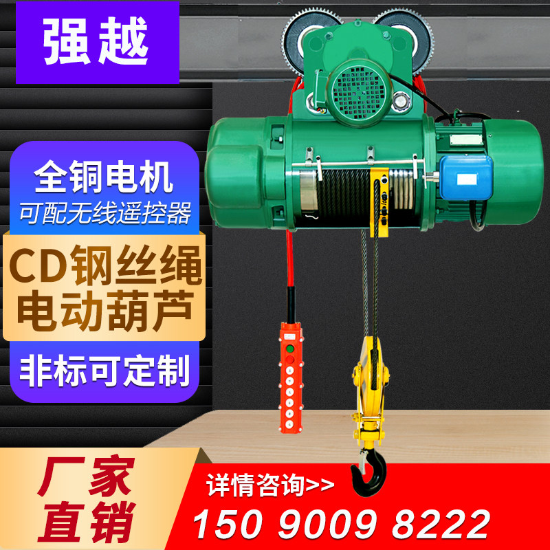CD1型钢丝绳电动葫芦380V1吨2吨3吨5吨10吨起重机行车吊机提升机,标准件/零部件/工业耗材,输送带/传送带,淘宝优惠券,粉丝福利购,淘宝优惠卷