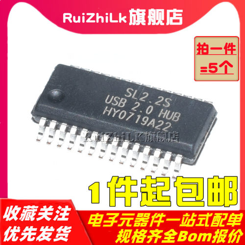 SL2.1A 一拖四USB2.0 HUB低功耗芯片SL2.1S SL2.2S SR9900A以太网