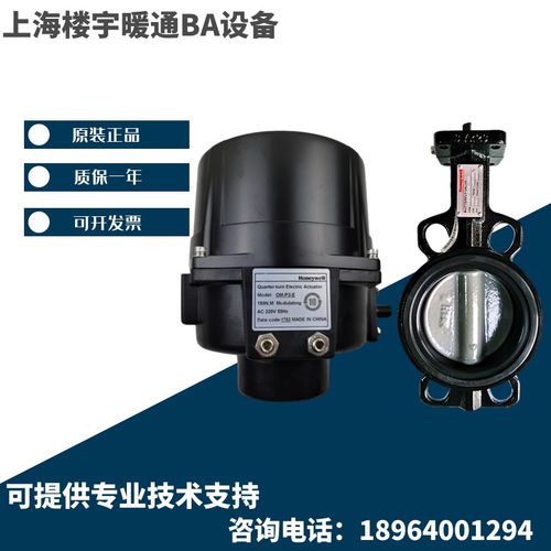 原装霍尼韦尔V4BFW16-065U/OM-P1-E调节量电动蝶阀执行器驱动器