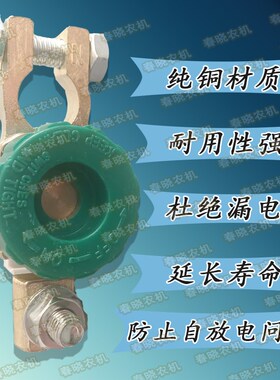 汽车电瓶断电开关改装防漏电卡子纯铜加厚带断电卡头保护电瓶桩头