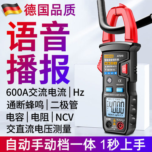 德国进口钳形万用电表全智能电工专用数字高精度自动dt9205a万能