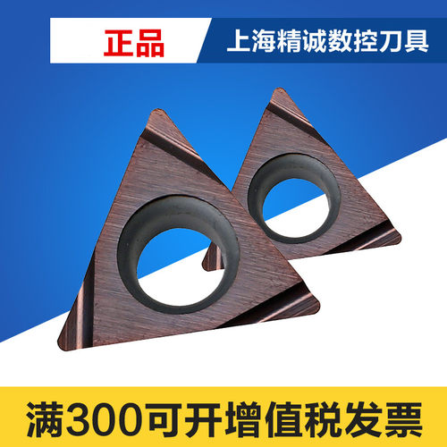 日本京瓷数控刀片TBGT060104L PR930 TBGT060102L 加工不锈钢