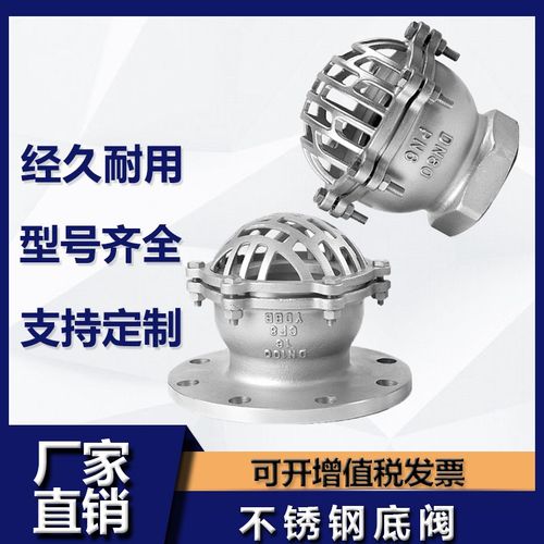 304不锈钢底阀止回阀H42W-6P吸抽水DN50丝扣法兰升降式井水泵底阀