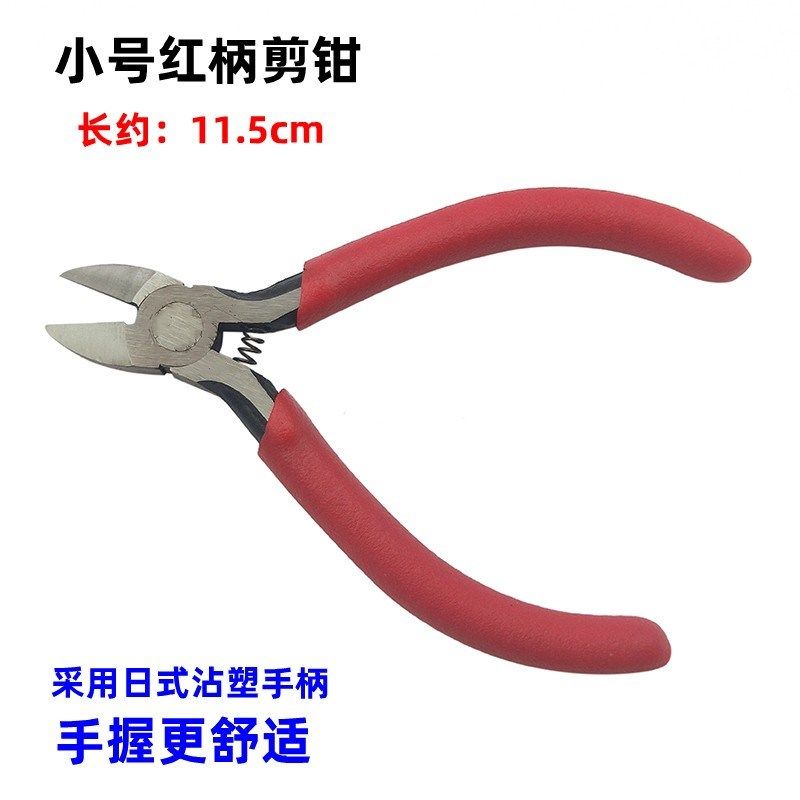 水口钳5寸6寸剪钳电子剪多功能电工模型扁口斜嘴钳工业级斜口钳子,包装,包装袋,淘宝优惠券,粉丝福利购,淘宝优惠卷