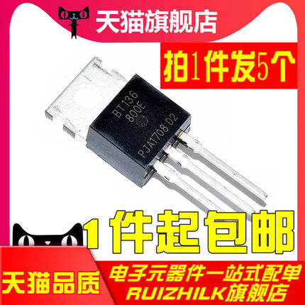 BT136/137/138/139/151/152-600E 800E 600D 500R 650R可控硅800R