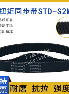 同步带STD256-S2M S2M258 S2M260 S2M262 STS-S2M264传动皮带HTBN