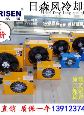 Risen日森风冷却器油冷散热器AF0510/AH0608/AH1012/1490/1680