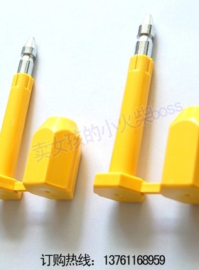 高保封条 集装箱铅封 货柜锁 煤运铅封 物流施封锁 通过ISO17712