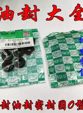TC骨架油封6x35x7 7x14x4 7x15x5 7x16x7 7x17x5 7x17x7 7x18x5/7
