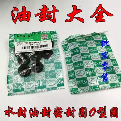 TC骨架油封6x35x7 7x14x4 7x15x5 7x16x7 7x17x5 7x17x7 7x18x5/7