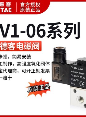 原装亚德客二位三通电磁阀 3V1-06 3V106C 3V106E 3V106F AirTAC