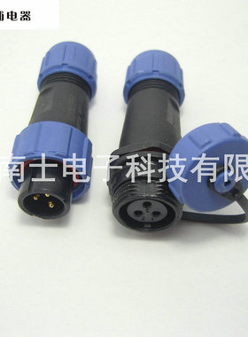 WEIPU 威浦 SP1310/P+SF1311/S 3芯 防水航空插头插座 对接母座