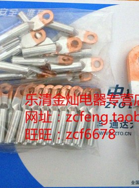 铜铝压线鼻子 DTL-500MM2 国标铜铝过渡接头 电缆接线端子线耳度