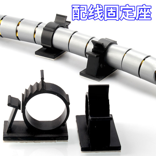 可调式电线固定座 走线扣夹自粘式配线固定件卡扣 理线夹束布线夹