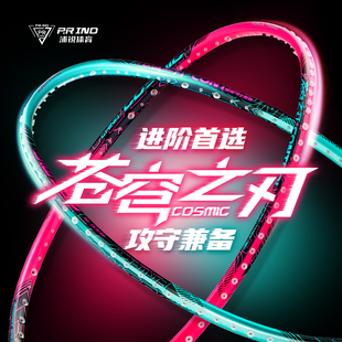浦锐正品苍穹之刃羽毛球拍专业级单双拍全碳素纤维羽球拍耐打套装