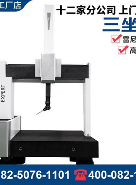 厂家直销三次元影像测量仪探针接触式三坐标检测仪3D三座标测绘仪