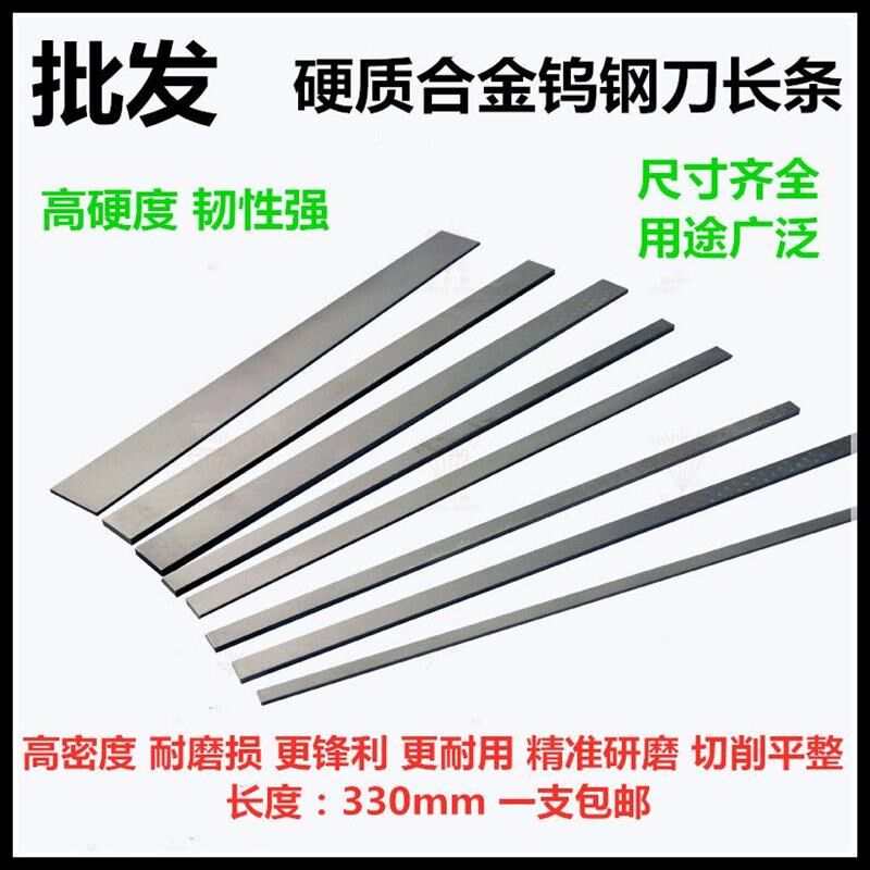 钨钢刀硬质合金刀条整体钨钢长条YG8YG6AYW2YL10.2超硬合金条长条