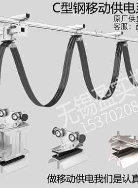 C型钢导轨 异形钢 吊槽轨道 刮泥机扁电缆小滑车 电缆滑轨C3040