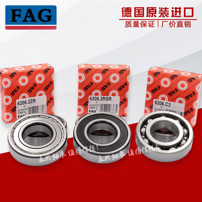 德国进口FAG轴承 6807 6808 6809 6810 6811  6812 6813-2Z/-2RS1