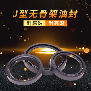 330 350 270 300 310 290 260 280 340 J型无骨架油封240 320 250
