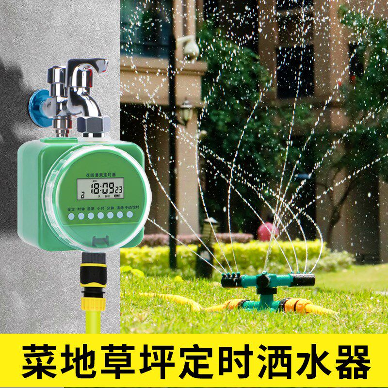 自动旋转喷头浇水喷灌喷水360度园林绿化装置菜园草坪喷淋洒水器