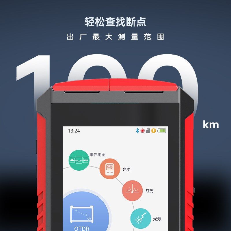 德方瑞达otdr光纤测试仪断点寻障仪带光光缆检测故障光时域反射仪