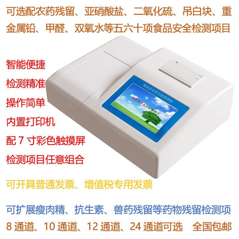 肉类新鲜度检测仪肉类新鲜度测定仪病害肉检测仪猪肉新鲜度检测,标准件/零部件/工业耗材,输送带/传送带,淘宝优惠券,粉丝福利购,淘宝优惠卷