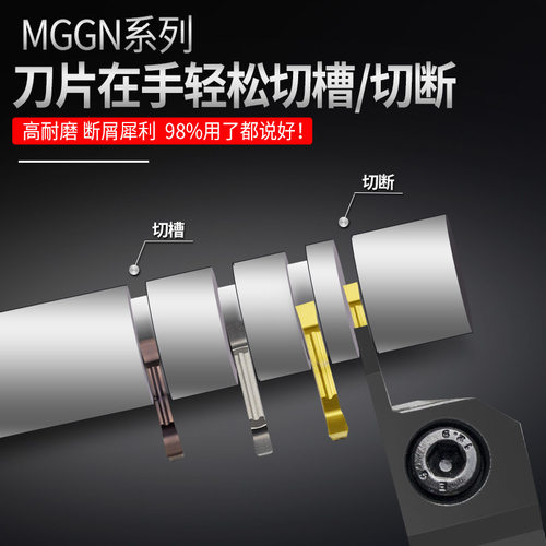 数控切刀刀片车床割槽切断刀头3mm槽刀片替代克洛伊切断刀粒MGGN