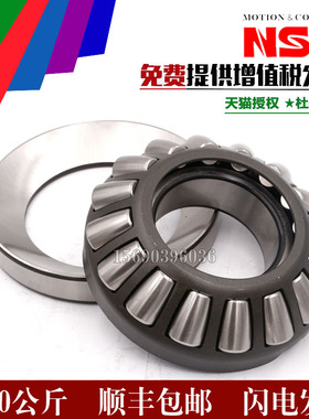 日本进口NSK推力调心滚子轴承 29436 29438 29440 29444 29448M E